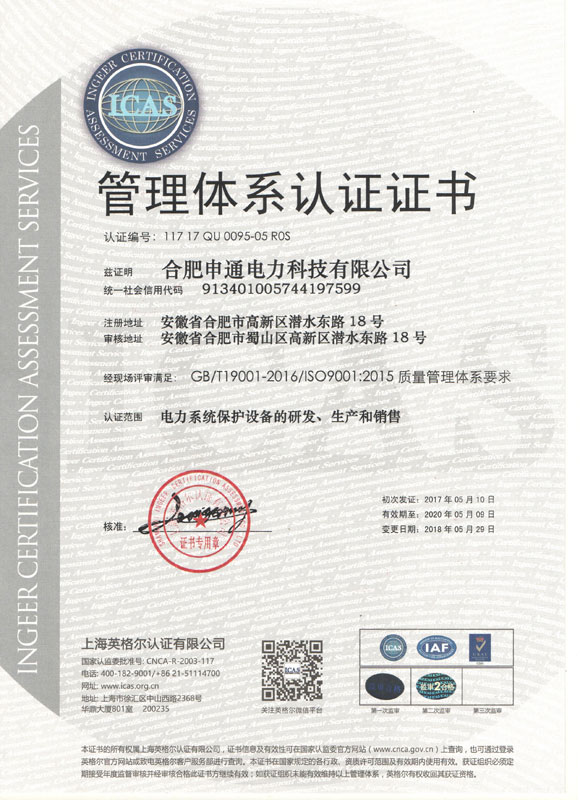 认证证书中文